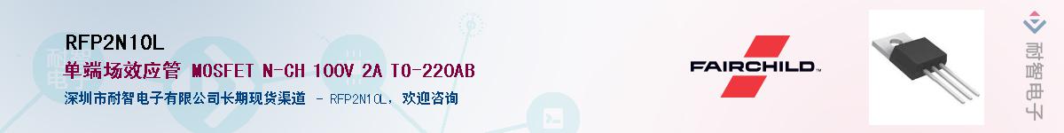 RFP2N10L��Ӧ��-���ǵ���