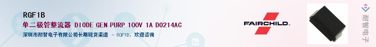 RGF1B��Ӧ��-���ǵ���