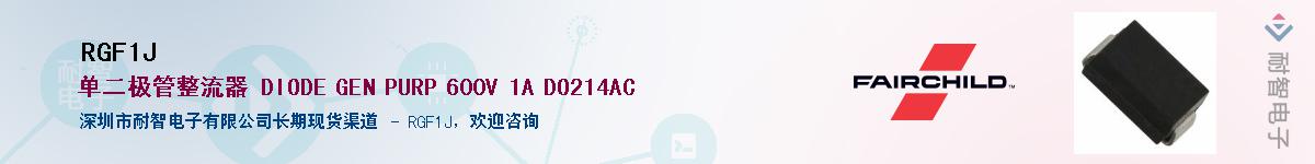 RGF1J��Ӧ��-���ǵ���