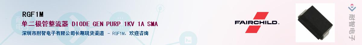 RGF1M��Ӧ��-���ǵ���