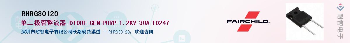 RHRG30120��Ӧ��-���ǵ���