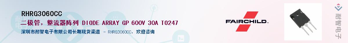 RHRG3060CC��Ӧ��-���ǵ���