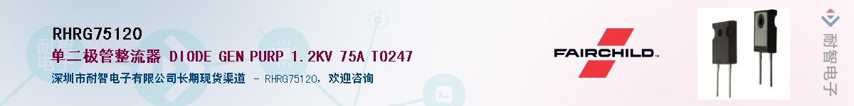 RHRG75120��Ӧ��-���ǵ���