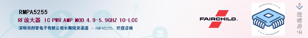 RMPA5255��Ӧ��-���ǵ���