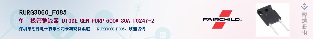 RURG3060_F085��Ӧ��-���ǵ���