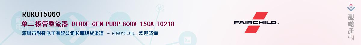 RURU15060��Ӧ��-���ǵ���