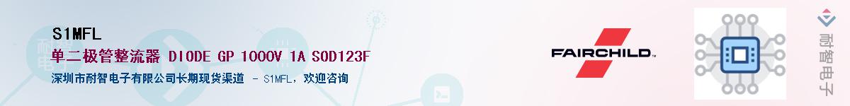 S1MFL��Ӧ��-���ǵ���