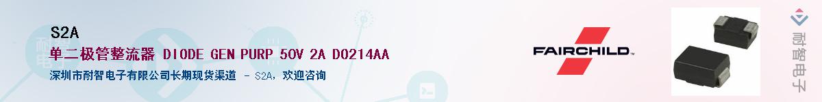 S2A��Ӧ��-���ǵ���