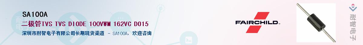 SA100A��Ӧ��-���ǵ���