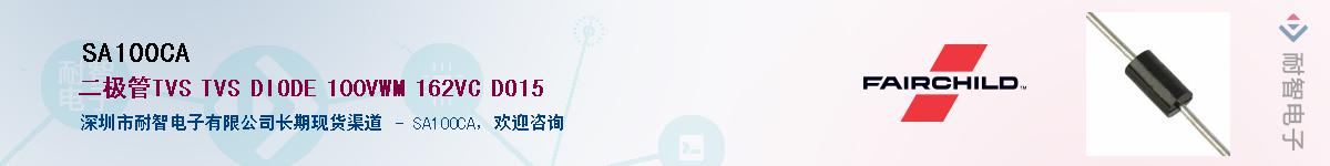SA100CA��Ӧ��-���ǵ���