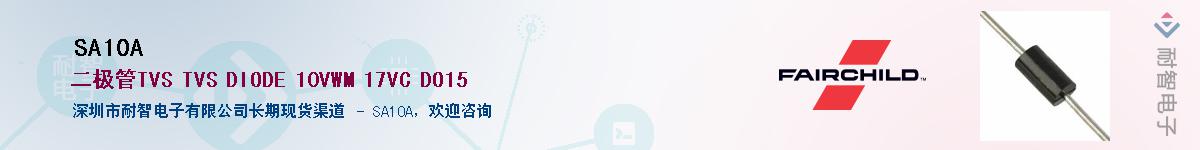 SA10AӦ-ǵ