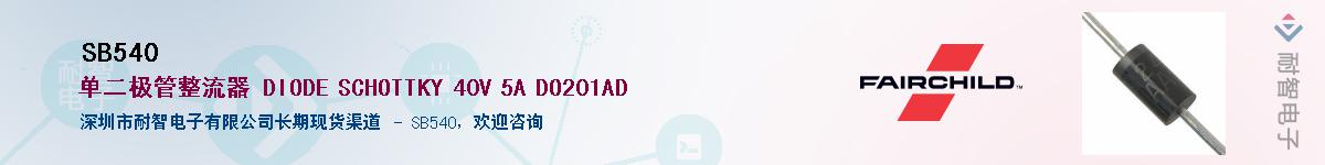 SB540��Ӧ��-���ǵ���