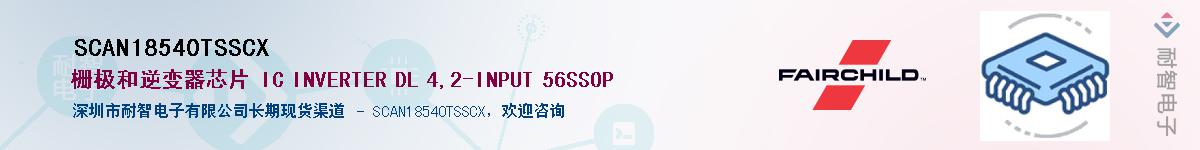 SCAN18540TSSCXӦ-ǵ