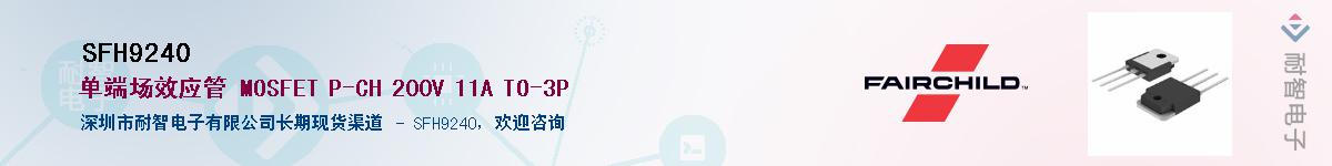 SFH9240��Ӧ��-���ǵ���