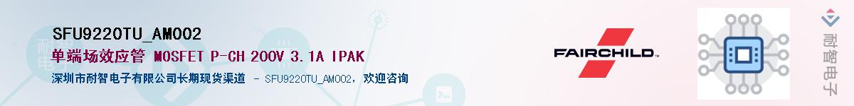 SFU9220TU_AM002��Ӧ��-���ǵ���