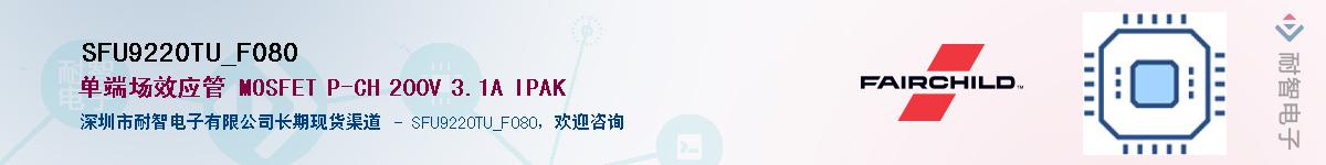 SFU9220TU_F080��Ӧ��-���ǵ���
