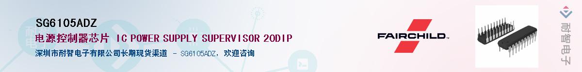 SG6105ADZӦ-ǵ