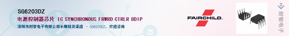 SG6203DZ��Ӧ��-���ǵ���