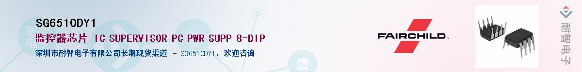 SG6510DY1��Ӧ��-���ǵ���