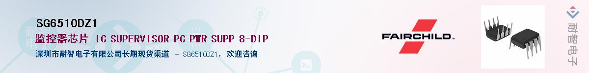 SG6510DZ1��Ӧ��-���ǵ���