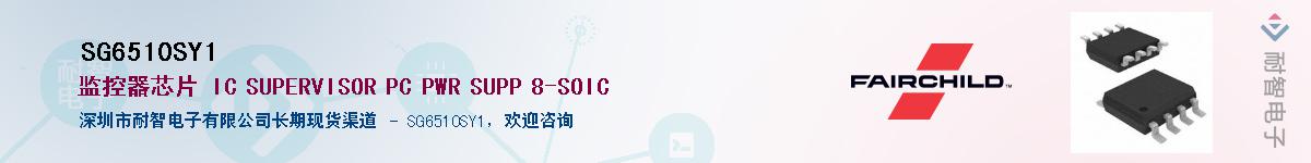 SG6510SY1��Ӧ��-���ǵ���