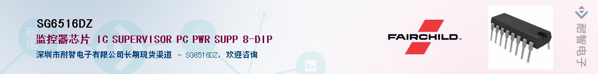 SG6516DZ��Ӧ��-���ǵ���