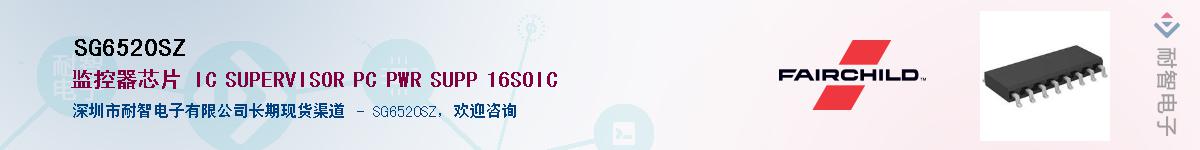 SG6520SZ��Ӧ��-���ǵ���