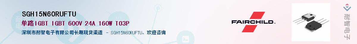 SGH15N60RUFTU��Ӧ��-���ǵ���