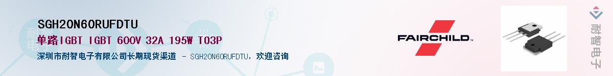SGH20N60RUFDTU��Ӧ��-���ǵ���