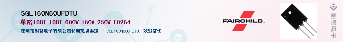 SGL160N60UFDTU��Ӧ��-���ǵ���