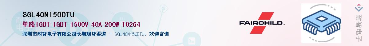 SGL40N150DTUӦ-ǵ