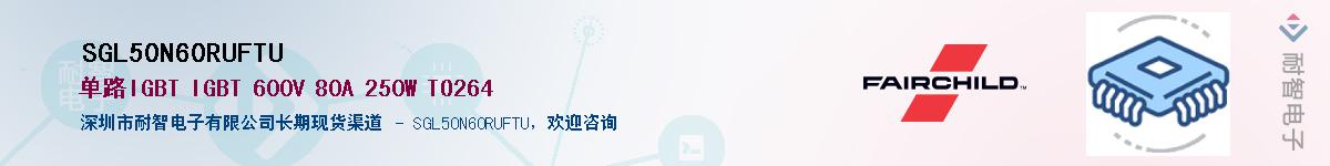 SGL50N60RUFTU��Ӧ��-���ǵ���