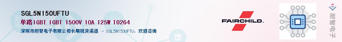 SGL5N150UFTU��Ӧ��-���ǵ���