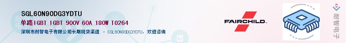 SGL60N90DG3YDTU��Ӧ��-���ǵ���