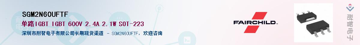SGM2N60UFTF��Ӧ��-���ǵ���