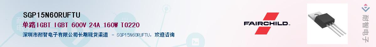 SGP15N60RUFTU��Ӧ��-���ǵ���