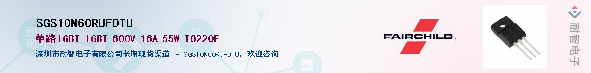 SGS10N60RUFDTU��Ӧ��-���ǵ���