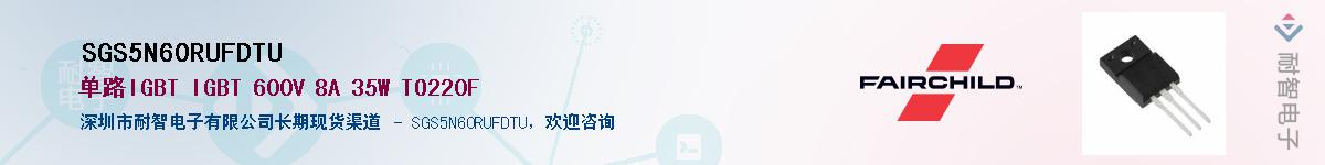 SGS5N60RUFDTU��Ӧ��-���ǵ���