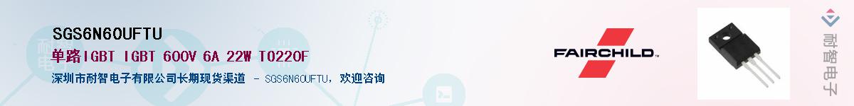 SGS6N60UFTUӦ-ǵ