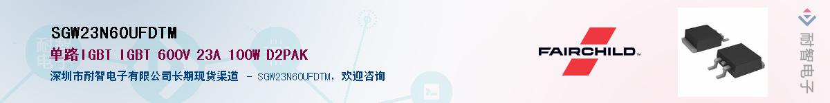 SGW23N60UFDTM��Ӧ��-���ǵ���