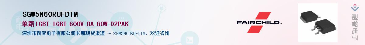 SGW5N60RUFDTM��Ӧ��-���ǵ���