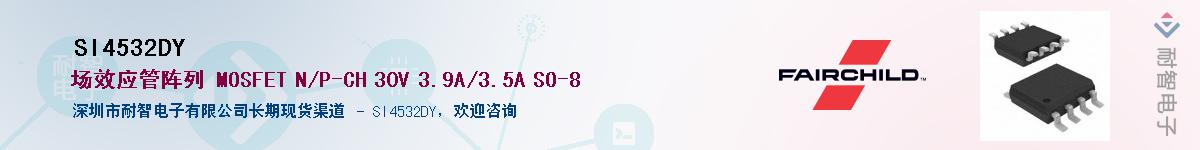 SI4532DY��Ӧ��-���ǵ���