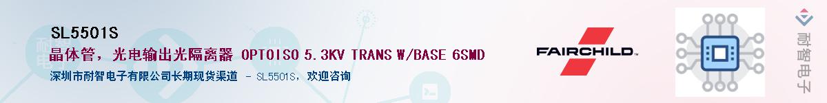 SL5501S��Ӧ��-���ǵ���