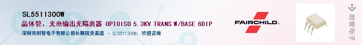 SL5511300W��Ӧ��-���ǵ���