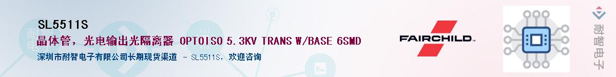 SL5511S��Ӧ��-���ǵ���