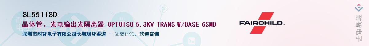 SL5511SD��Ӧ��-���ǵ���