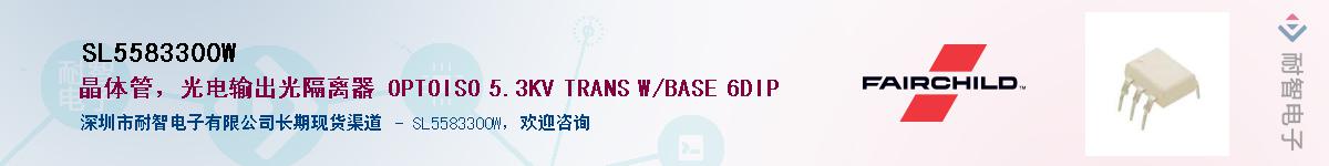 SL5583300W��Ӧ��-���ǵ���