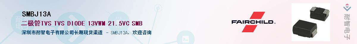 SMBJ13AӦ-ǵ