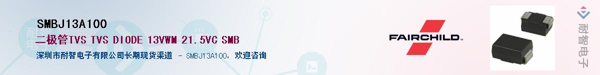 SMBJ13A100Ӧ-ǵ