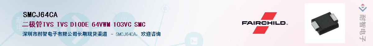 SMCJ64CAӦ-ǵ